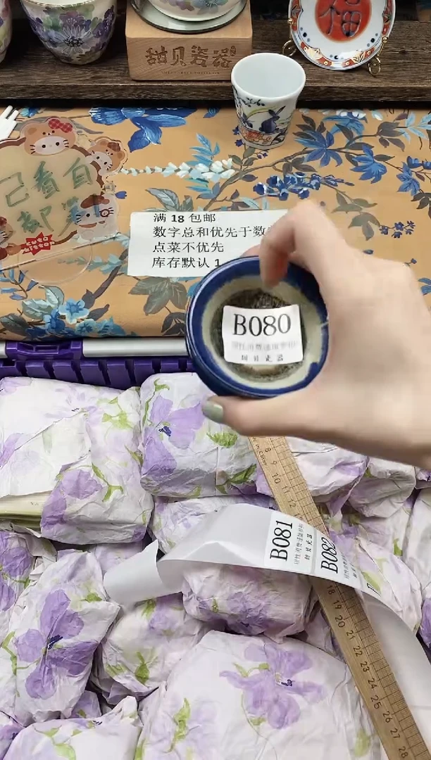 瓷片芥****酱                B080