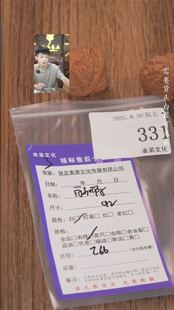 把件文玩核桃天***?表弟文化331白狮子