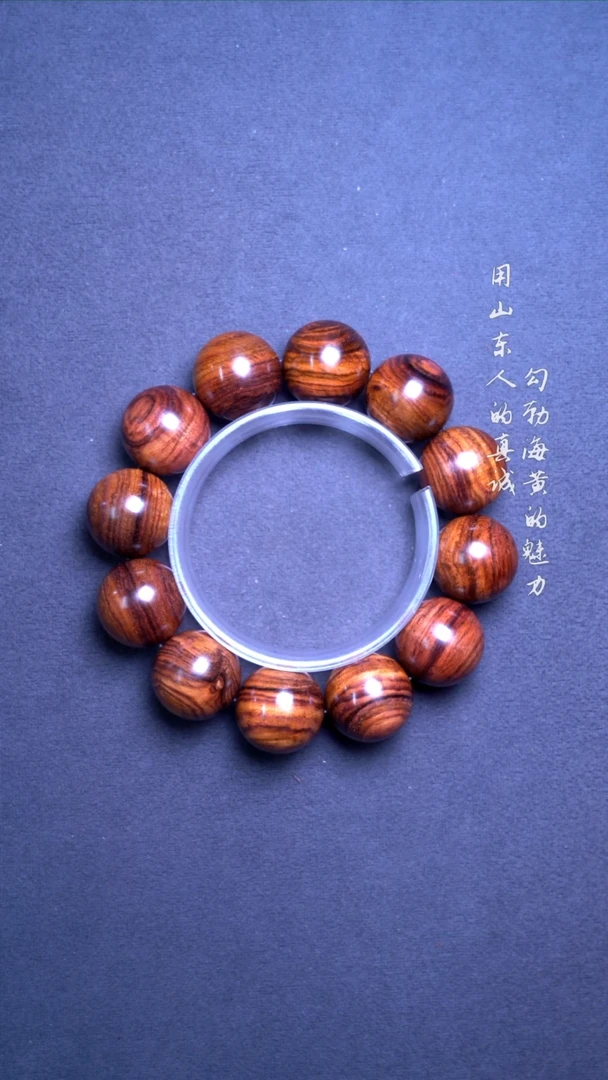 黄花梨/降香黄檀手串/手链空*海黄老料满纹2.0