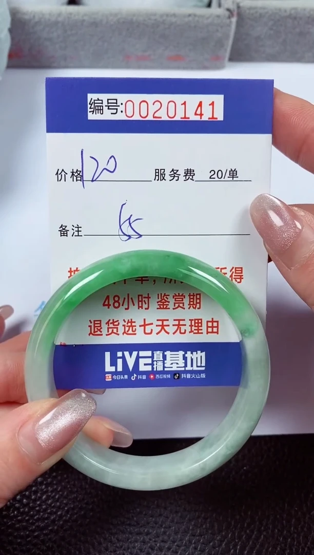 【闪购商品】拍下以实物为准00020141