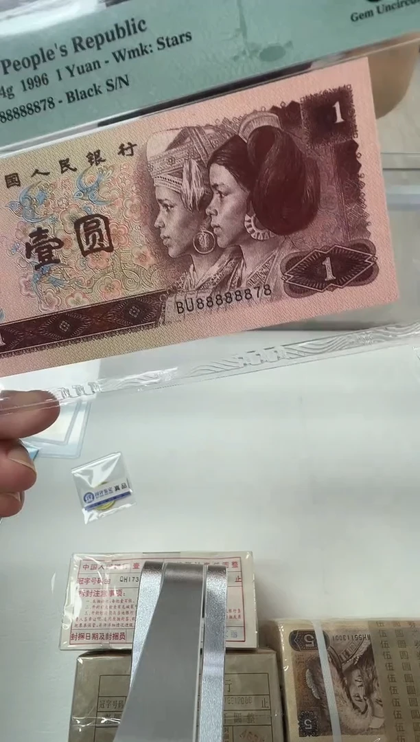 961BU尾8878单张。。