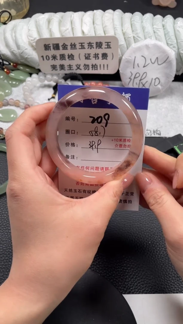 【闪购商品】石英质玉手镯未镶嵌58.7