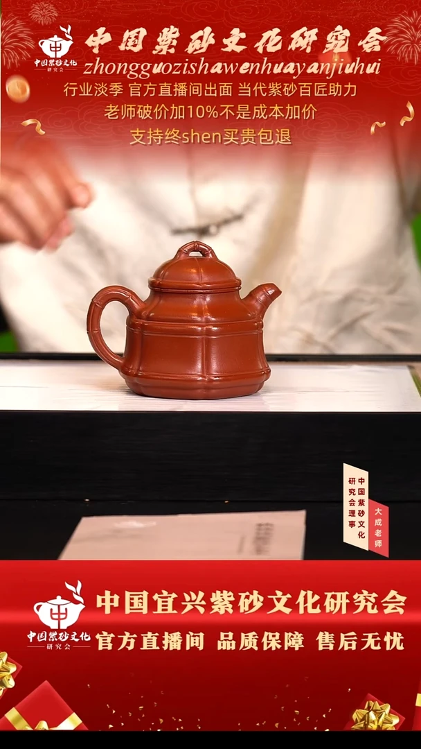 茶壶紫砂36号 大红袍 280cc左右