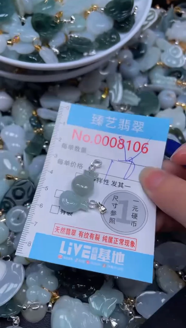 吊坠(不含链)未镶嵌翡翠8106
