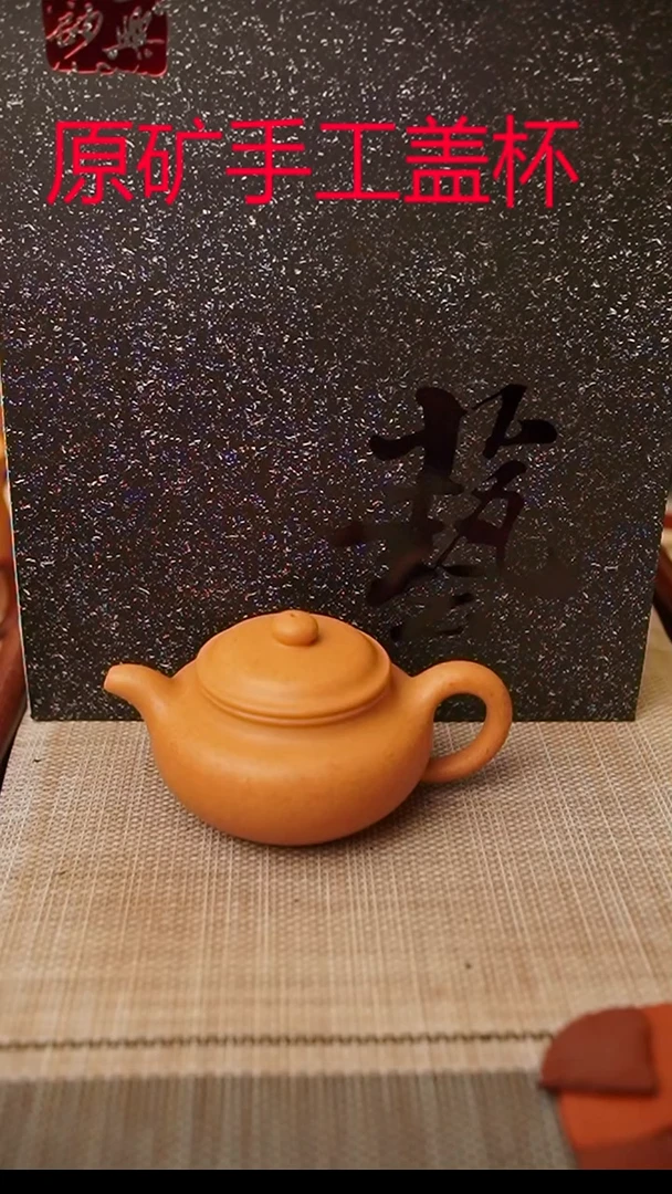 茶杯紫砂全手工黄金段仿古180