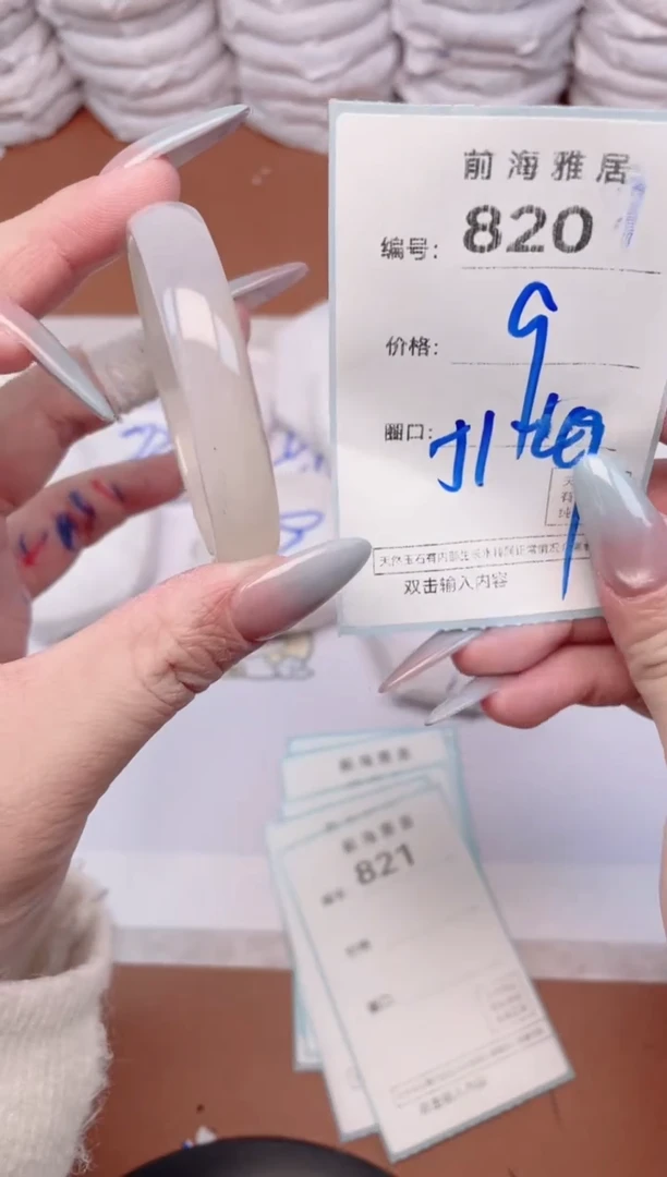 【闪购商品】玛瑙/玉髓手镯未镶嵌820