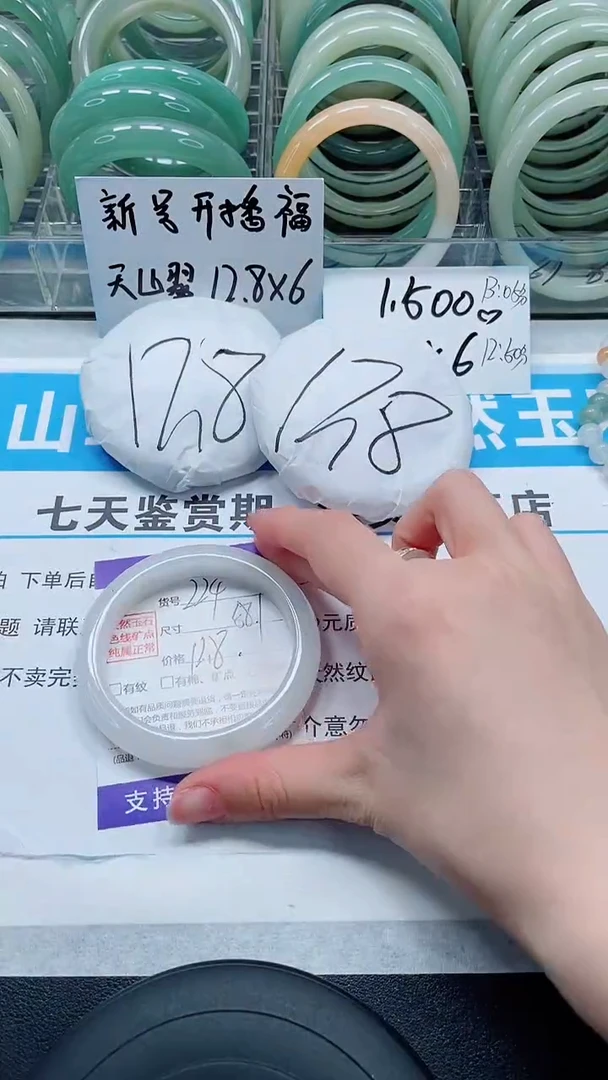 未镶嵌手镯石英质玉224-57/58