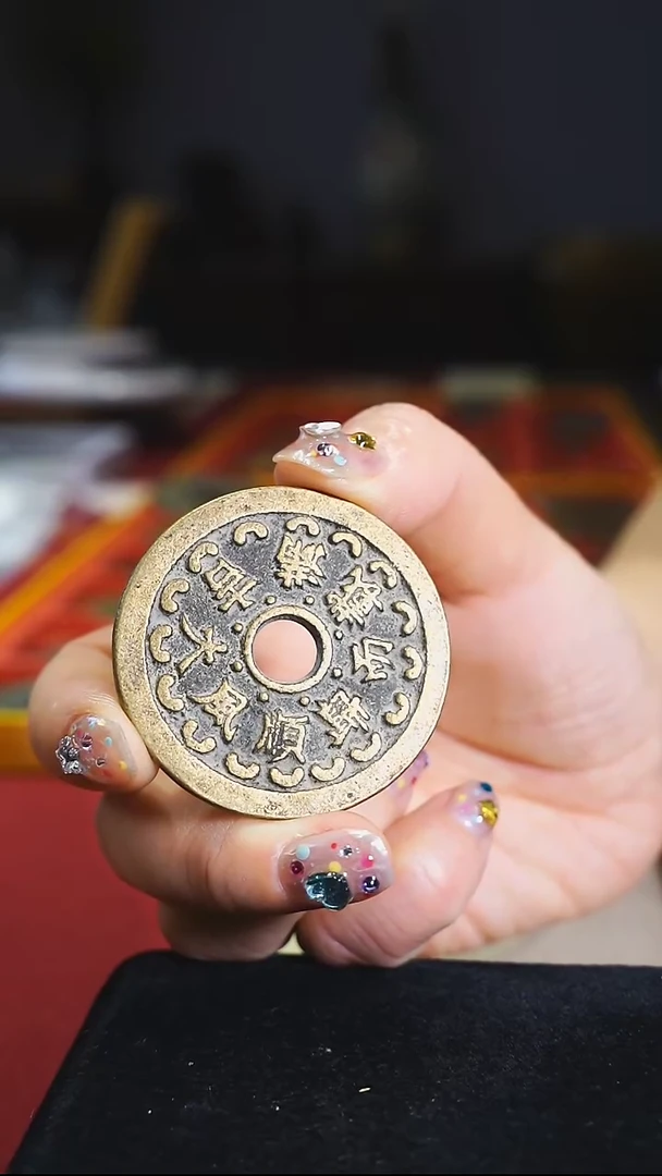 铜经典山花1355顺风大吉/4.6