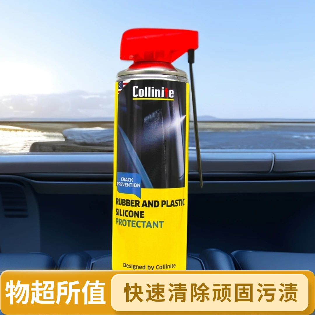 橡塑硅胶保护喷剂汽车摩托机械延缓保护橡胶橡胶养护剂胶条保护剂