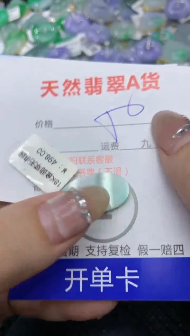 【闪购商品】翡翠颈饰18K金镶嵌222222222