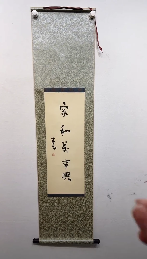 书法y霍-春阳老师1平尺书法