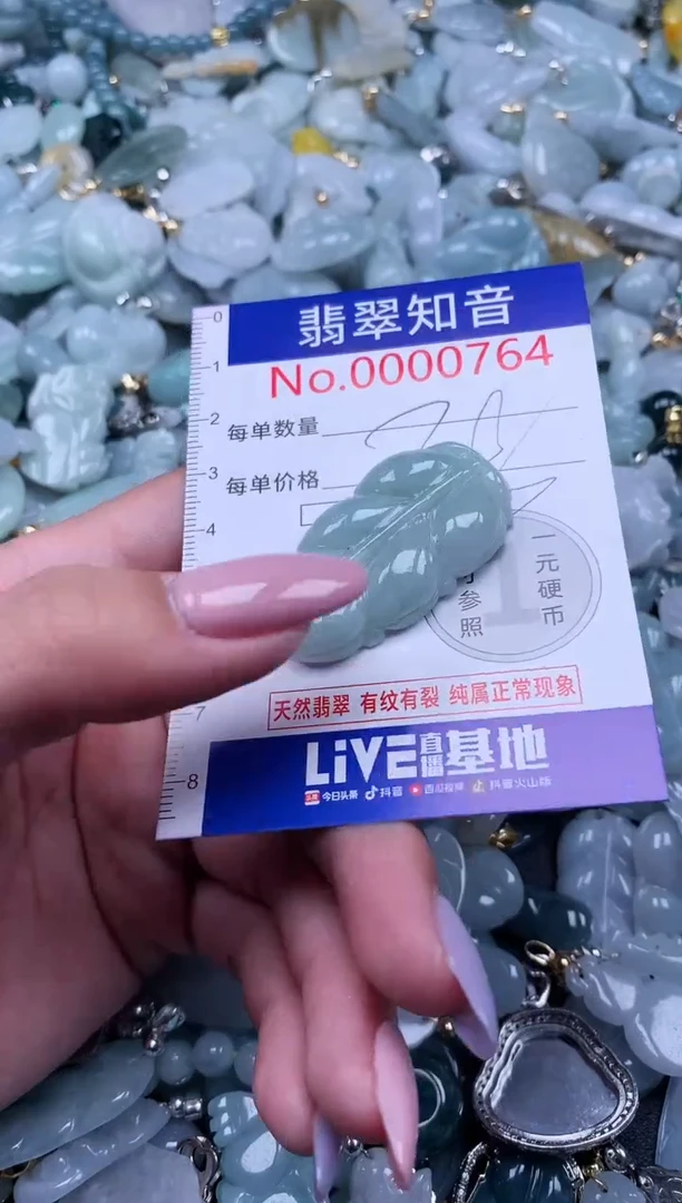 【闪购商品】翡翠吊坠(不含链)未镶嵌764