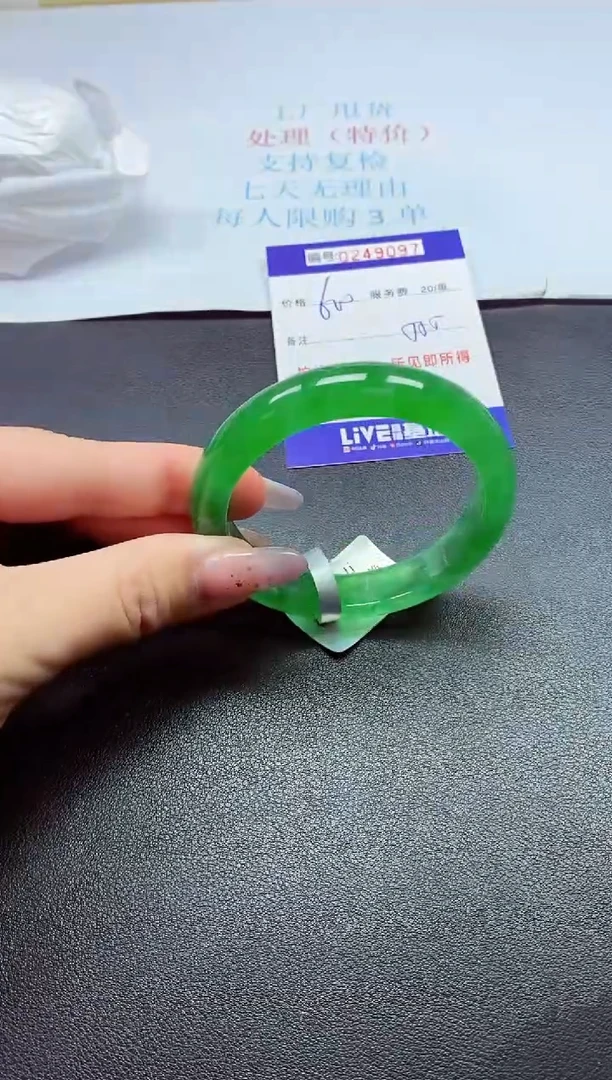 0以实物为准0000249097