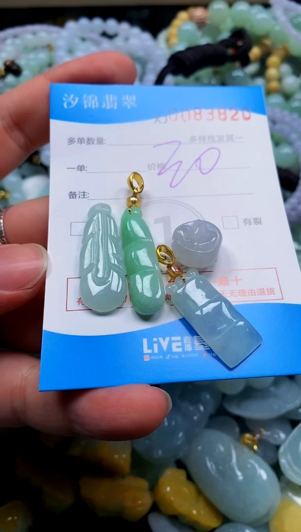 颈饰未镶嵌翡翠子*闪购商品0083820