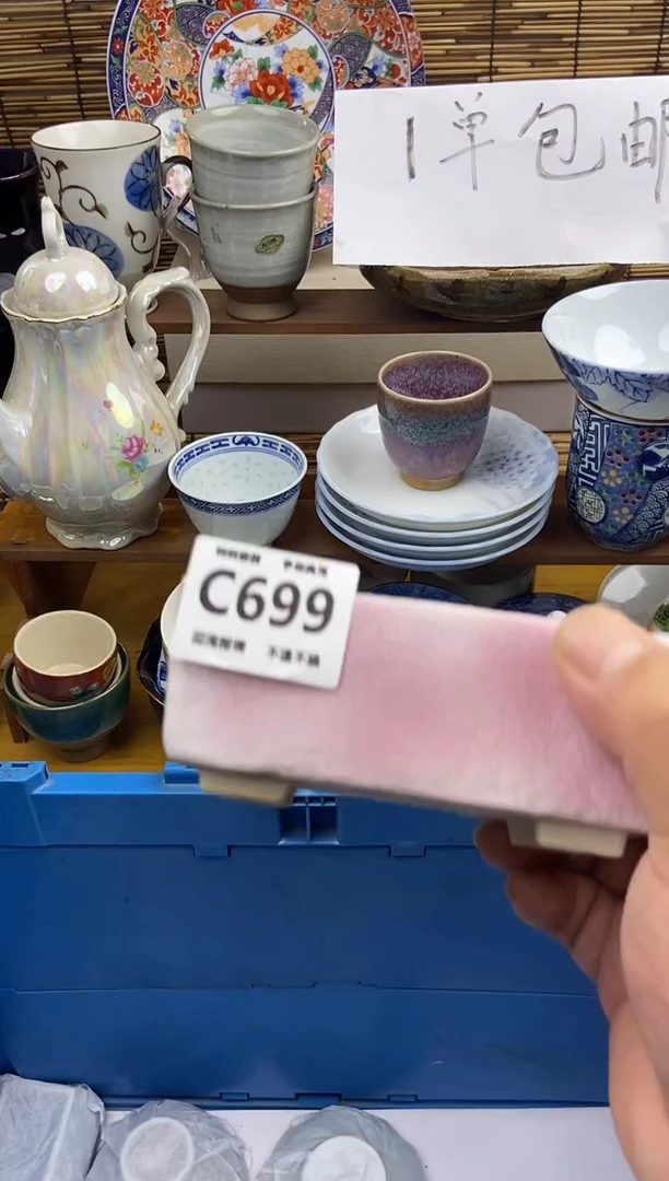 瓷片吉****运699感谢支持下单包邮