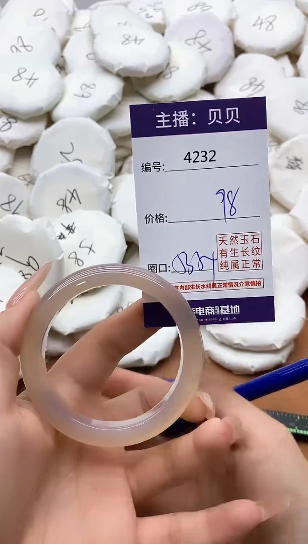 【闪购商品】玛瑙/玉髓手镯未镶嵌4232