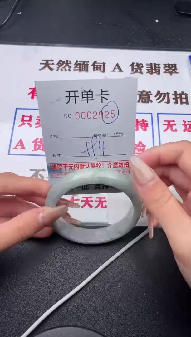 未镶嵌手镯翡翠25有纹有裂有瑕疵