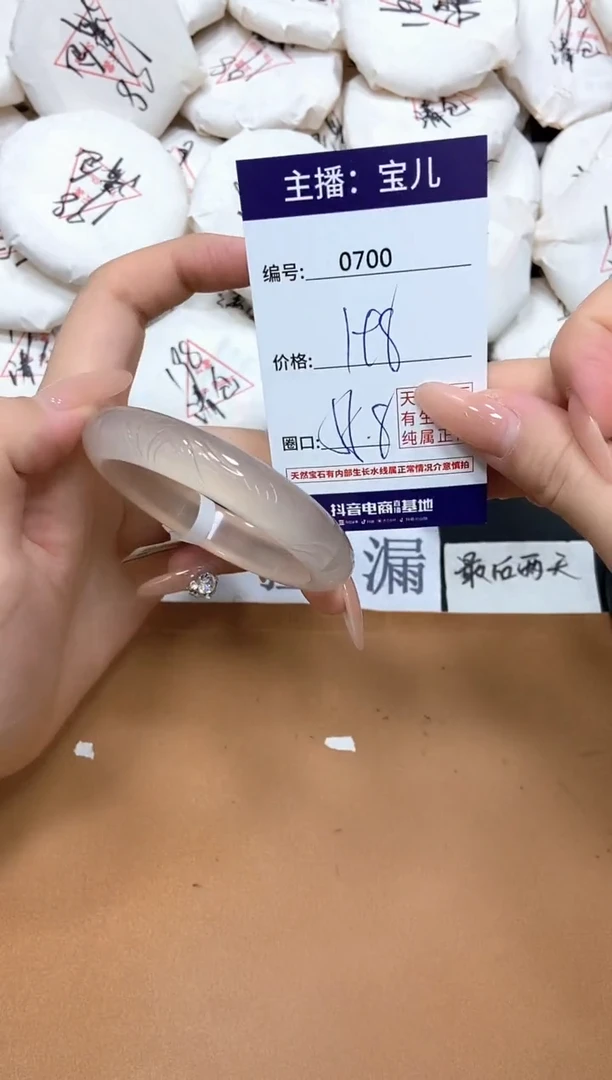 玛瑙/玉髓手镯未镶嵌700