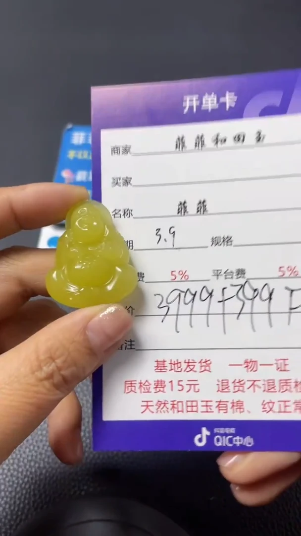 【闪购商品】和田玉吊坠未镶嵌F863