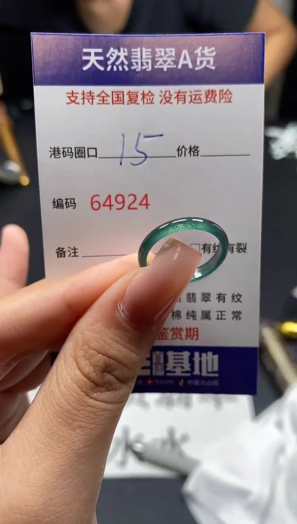未镶嵌戒指翡翠天然A货翡翠4924