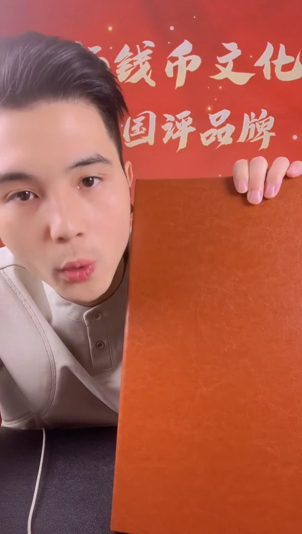 【闪购商品】特种钞王二三四套