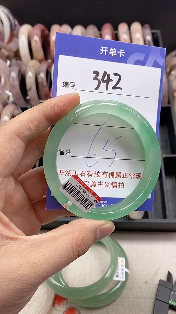 【闪购商品】石英质玉手镯未镶嵌342
