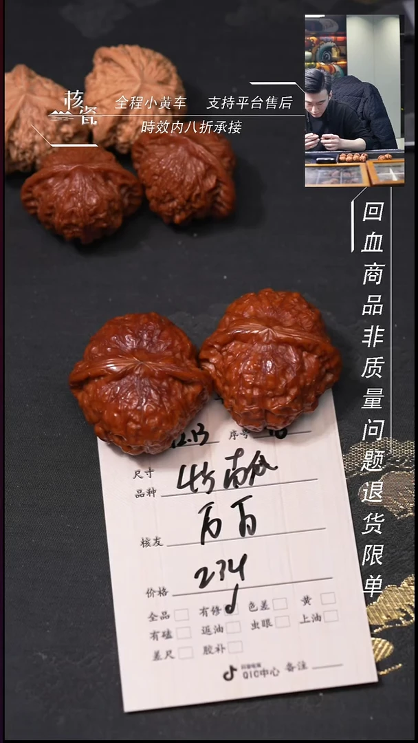 吊坠桃核万***到45南瓜墩46