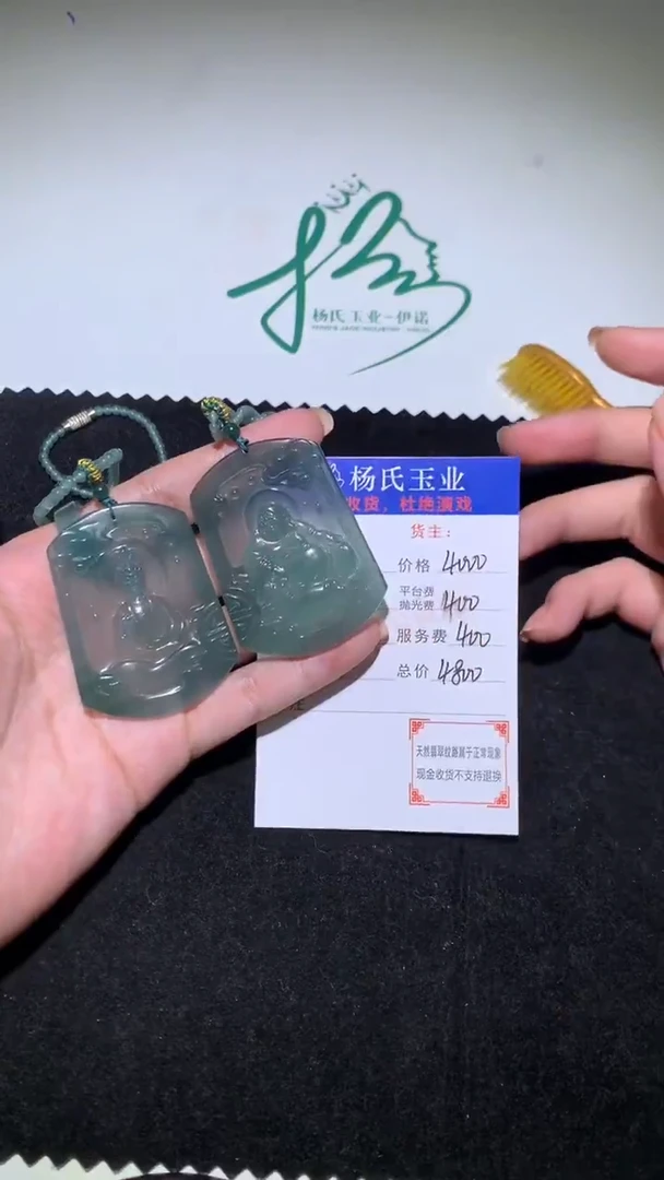 未镶嵌定制翡翠-毛货 不退不换-（发一对）