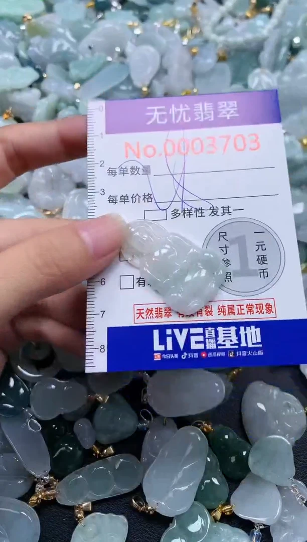 颈饰未镶嵌翡翠3703