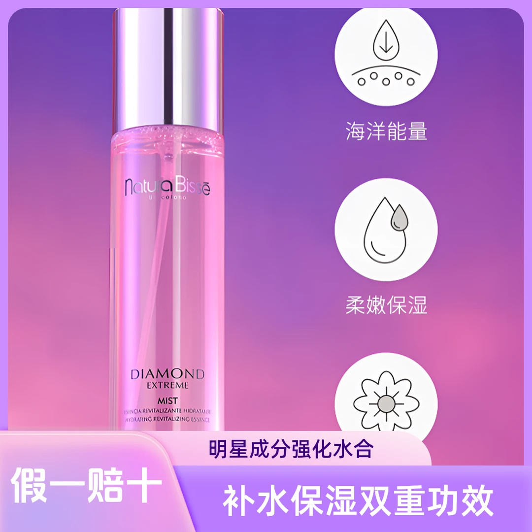 悦碧施黛梦凝时能量喷雾200ml（裸瓶）