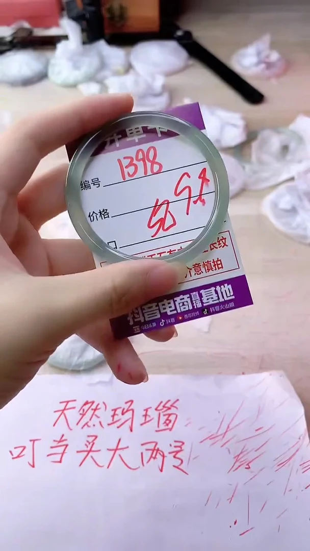 手镯玛瑙/玉髓未镶嵌1398