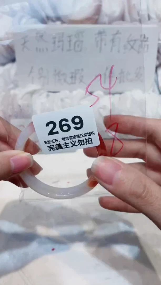 手镯玛瑙/玉髓未镶嵌54