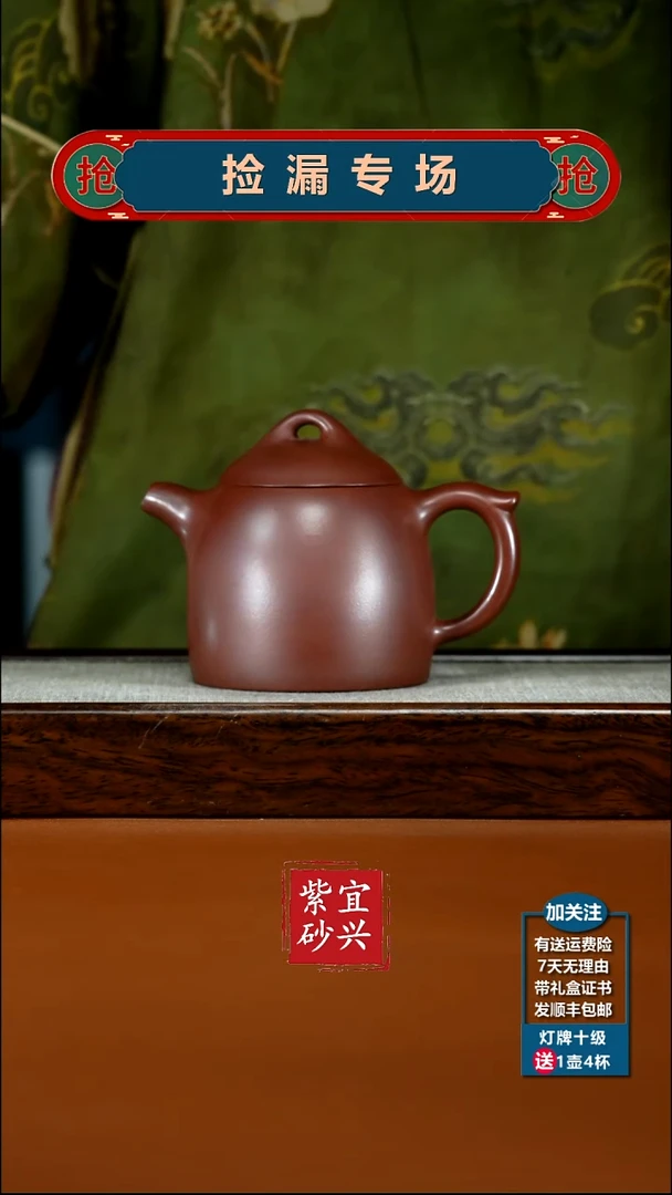 茶壶紫砂龙血砂光素秦权280CC