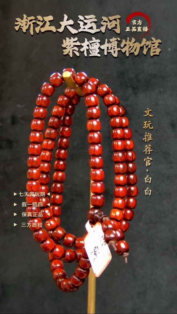 手串/手链小叶紫檀6*7*108精工火焰纹老型多样性发其一