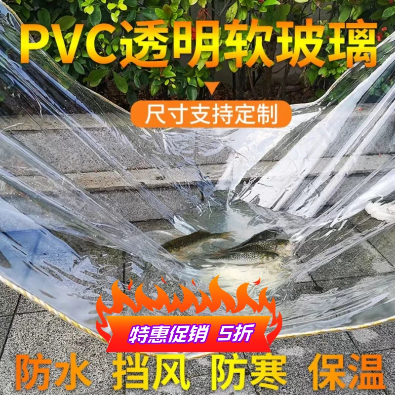 透明防雨布遮雨防水布篷布雨帘加厚阳台挡板帆布神器户外塑料雨棚