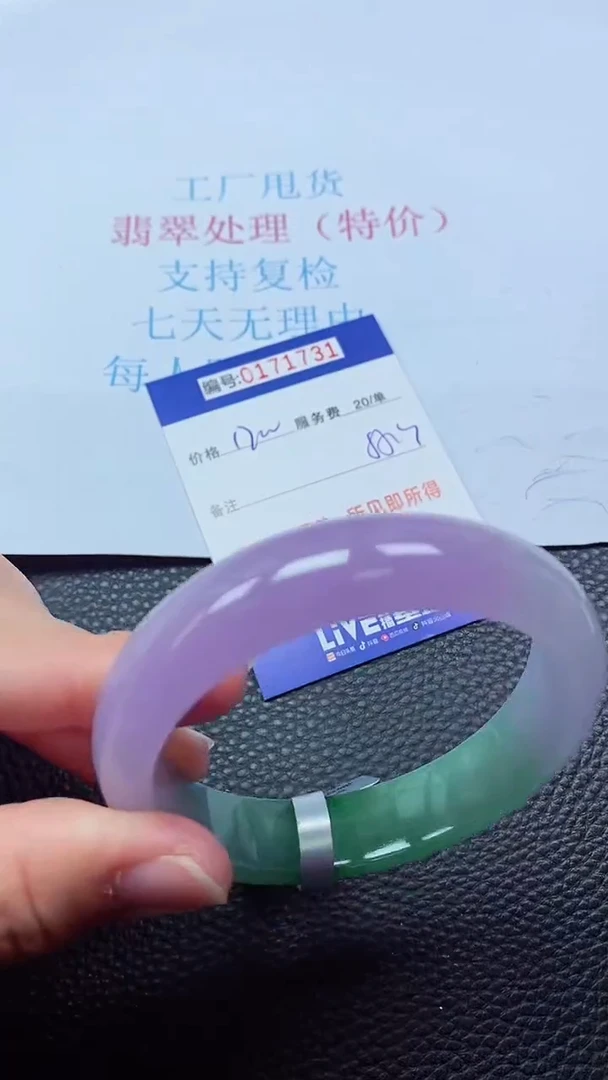 0以实物为准0000171731