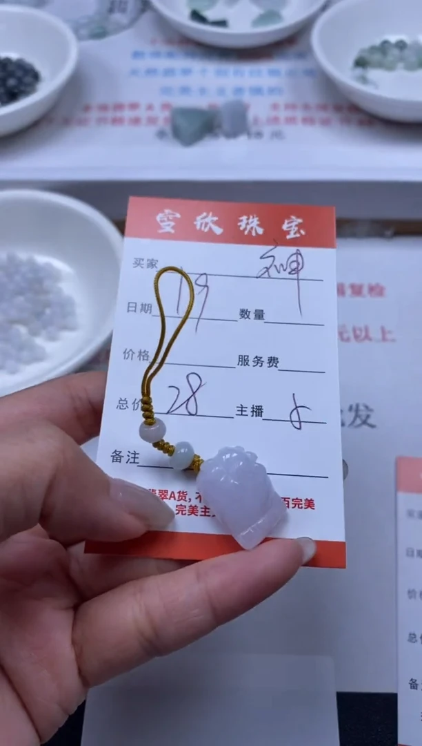 【闪购商品】翡翠颈饰未镶嵌雪欣散珠定制diy