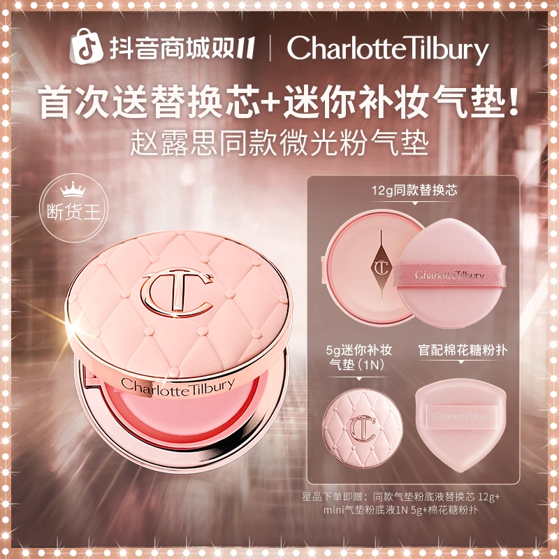 【赵露思同款】CT粉气垫枕边话气垫粉底液遮瑕持妆水光许妍同款