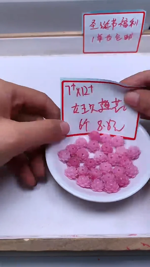 未镶嵌散珠玛瑙/玉髓A2072 紫女皇贝睡莲12*7+mm6个8.8元