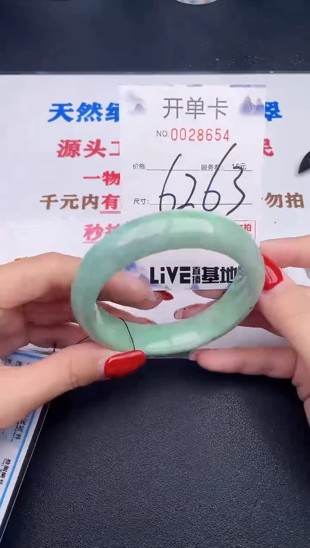 未镶嵌手镯翡翠54