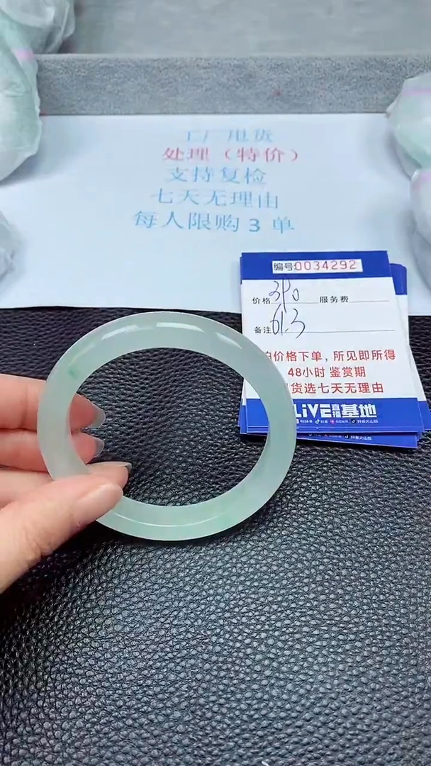 拍下以实物为准34292