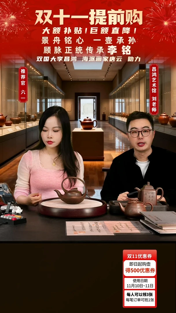 茶壶紫砂李铭紫砂作品