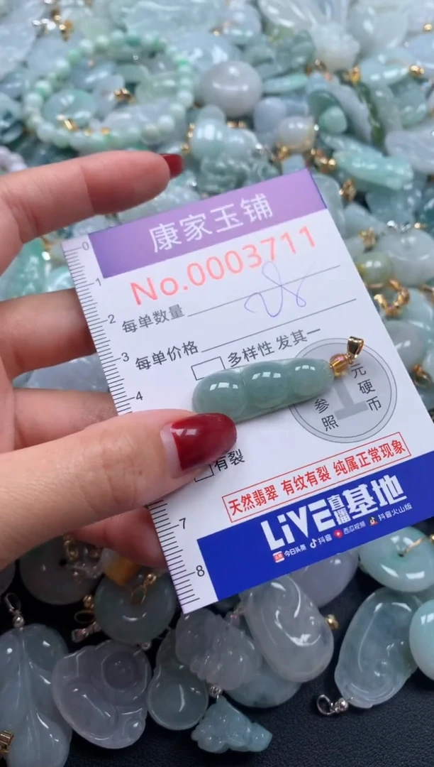 颈饰未镶嵌翡翠3711