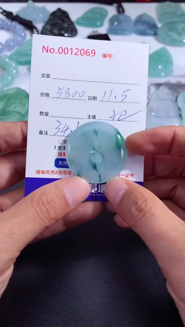 颈饰未镶嵌翡翠平安扣