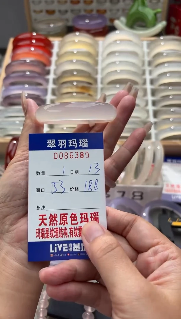 手镯玛瑙/玉髓未镶嵌0086389