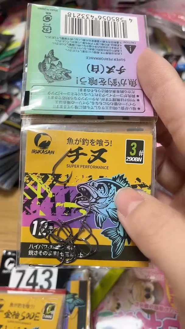 伊鲁卡   千又  3号  有刺