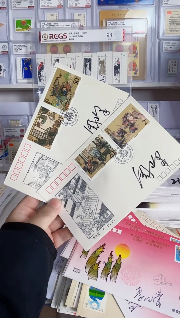 签字版  水浒四 首日封2枚