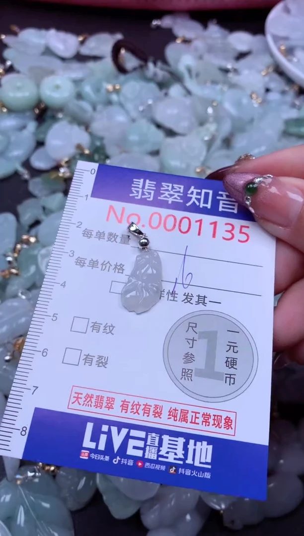 吊坠(不含链)未镶嵌翡翠1135