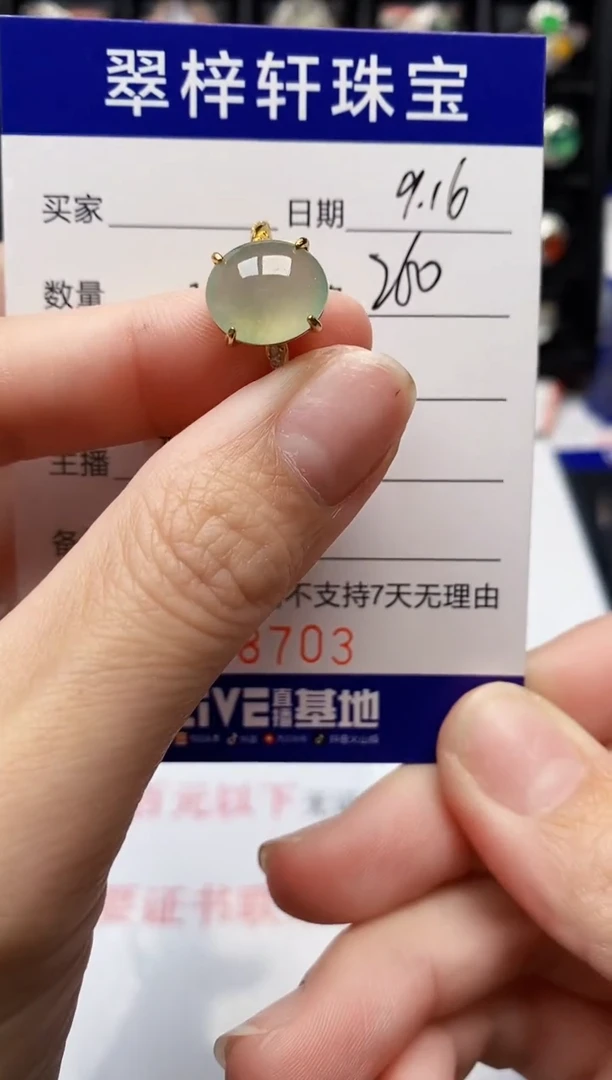 银S925镶嵌戒指翡翠8703