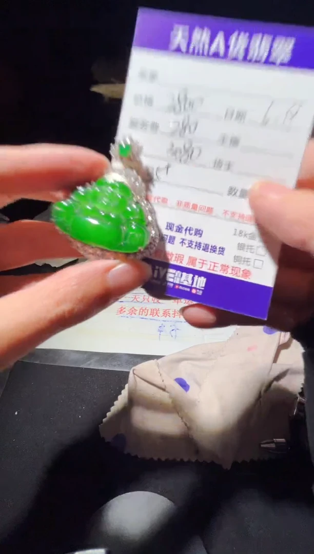 定制翡翠未镶嵌0331781401